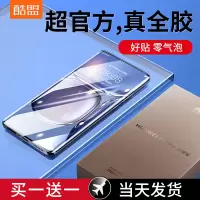[酷盟667]酷盟华为P50pro水凝膜p50全包手机贴膜全屏覆盖全胶
