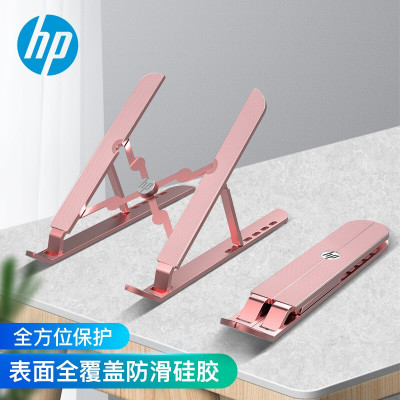 惠普(HP)笔记本电脑支架散热器 铝合金降温6档高度可调节折叠支架防滑增高架 便捷式支架