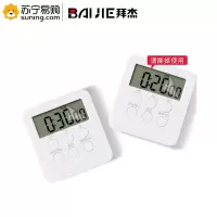 拜杰(BAIJIE) 电子计时器JS-186 7.5*8*1.5cm 2个装 白色