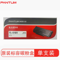 奔图（PANTUM）TL-5101黑色粉盒（约3000页） 适用奔图BP5101DN打印机