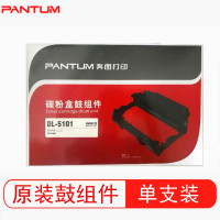 奔图（PANTUM）DL-5101鼓组件（约30000页） 适用奔图BP5101DN打印机