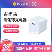 古尚古 5v/1a 单口十个装