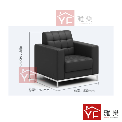 雅樊 简约现代沙发 办公室沙发组合休闲商务接待会客沙发牛皮 单人位