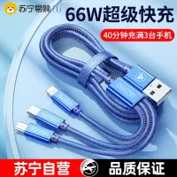 邻家-3.4A数显三孔USB充电头-白色(1)+一拖三布艺蓝色1米 三孔充电器 数显快充 手机充电器(2条)