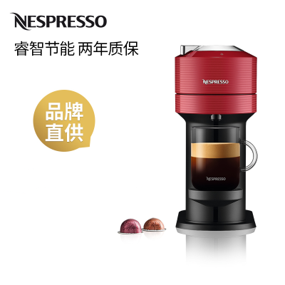 Nespresso 胶囊咖啡机 Vertuo Next 进口家用商用全自动咖啡机红色