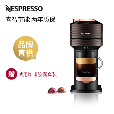 Nespresso 胶囊咖啡机 Vertuo Next 进口家用商用全自动咖啡机玫瑰金