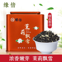 缘倍茶叶茉莉飘雪2021新茶浓香型茉莉花茶毛峰飘雪花茶叶200g花草茶 茉莉飘雪A款