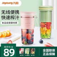 九阳马卡龙榨汁机家用水果小型便携榨汁杯全自动充电果汁杯LJ2521