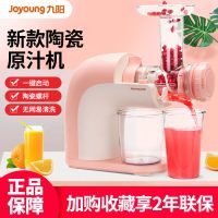 九阳榨汁机汁渣分离家用全自动鲜榨炸果汁机多功能原汁机商用E27