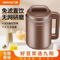 九阳1.7升大容量家用多功能新款智能全自动破壁免滤免煮豆浆机151