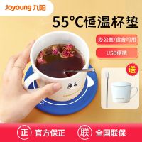 九阳暖暖杯 55度电恒温保暖杯垫usb自动加热牛奶神器水杯智能热茶