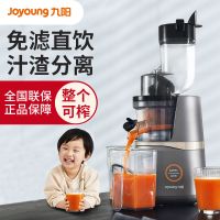 九阳原汁机家用榨汁机商用全自动鲜榨炸果汁机汁渣分离多功能v82
