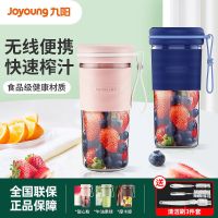 九阳马卡龙榨汁机家用水果小型便携式榨汁杯全自动充电果汁杯