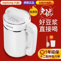 Joyoung/九阳 DJ12B-A11EC九阳豆浆机 全自动多功能正品五谷功能