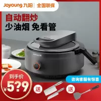九阳炒菜机家用全自动炒智能炒饭机器人A1炒锅炒菜锅a9