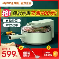 九阳炒菜机家用全自动炒智能炒饭机器人J7S炒锅炒菜锅a1