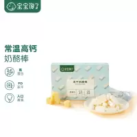 宝宝馋了无添加儿童零食酸奶块冻干奶酪棒单盒装24g
