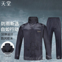 天堂 雨衣雨裤分体套装电动车电瓶车摩托车带夜光条男女款防水防风雨披 1A/2A特藏青