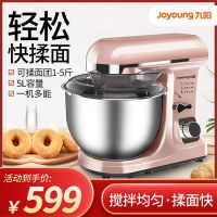 九阳和面机家用小型厨师机商用全自动压面揉面搅拌机打蛋器C901