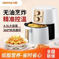 九阳J63A空气电炸锅大容量无油全自动低脂家用智能薯条机蛋挞