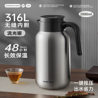 炊大皇保温壶316L不锈钢大容量家用热水壶暖瓶一体无缝内胆2L(流光银)