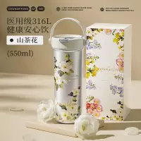 炊大皇保温杯316L不锈钢女士高颜值手提花绘水杯550ml山茶花