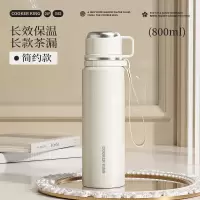 炊大皇保温杯316不锈钢带茶漏女士儿童礼物大容量水杯800ml(简约款)