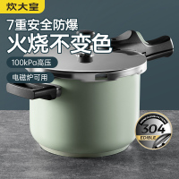 炊大皇智能多功能压力锅SK-60C88高压力大容量3D加热精准控温不粘内胆