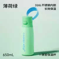 炊大皇316L不锈钢保温杯高颜值大容量女生水杯带提手650ml(薄荷绿)