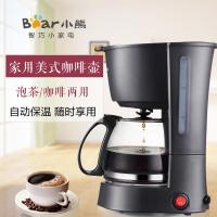 小熊咖啡机家用小型全自动美式滴漏式迷你煮咖啡壶600ml KFJ-403