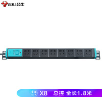 公牛(BULL)PDU机柜插座/插线板/插排/排插/接线板/拖线板 8位总控全长1.8米 GNE-1080