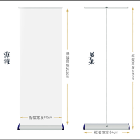 博立(BOLI) 易拉宝展板 架子塑钢款+画面
