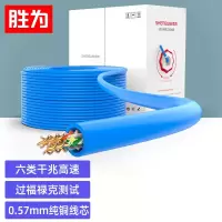 胜为(shengwei)六类网线工程线CAT6 千兆UTP网络非屏蔽纯铜双绞线工程布线箱线 305米/箱