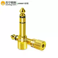 绿联(Ugreen) 音频转接头 20503 6.5mm转3.5mm公转母 一个装