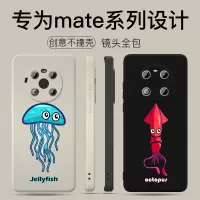 魔画(MOHUA)华为mate40pro手机壳mate30保护套40e女款潮p20男p30pro个性创意全包防摔官方正品