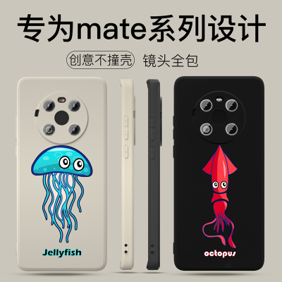 魔画(MOHUA)华为mate40pro手机壳mate30保护套40e女款潮p20男p30pro个性创意全包防摔官方正品