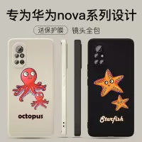 魔画(MOHUA)华为nova8手机壳nova7pro套nova6se5g版nova5pro新款女防摔全包硅胶软壳男时尚