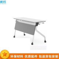 榭邦XB2030办公家具 办公桌折叠会议桌灰色1.2米