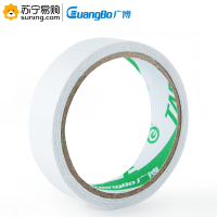 广博(GuangBo) 双面胶带 SM-7 24mm*10y 单只装*5只