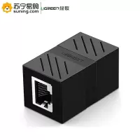 绿联(Ugreen) RJ45网线连接器 20390 5/6/7类网络连接线延长器 黑色 单个装