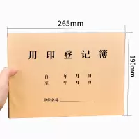 印章使用登记簿 10本/组