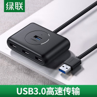 绿联(UGREEN)USB分线器3.0 高速扩展4口HUB集线器延长线 黑色