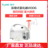 富林(FOLEE) 雾化器 W006压缩式雾化器 雾化机儿童小儿婴儿医疗专用化痰雾化器宝宝医用家用吸雾 低噪吸入式