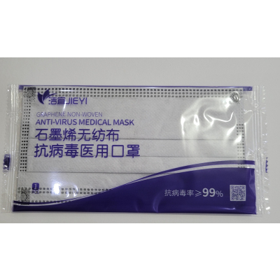 石墨烯无纺布抗病毒医用口罩 10盒*5盒 灰色/ 白色随机