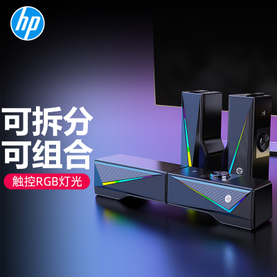惠普(HP) 6005 电脑音响音箱桌面有线家用台式电脑笔记本手机通用超重低音炮usb长条式迷你双喇叭小钢炮