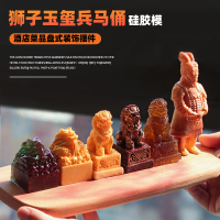 顺祥 硅胶模具 狮子 单个价 3个起拍