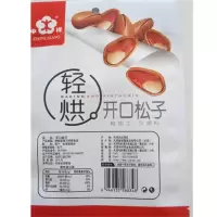 中祥 开口松子