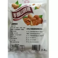 中祥 手剥山核桃
