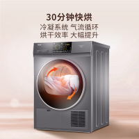 海尔/Haier 冷凝烘干机家用干衣机除菌家用 9KG滚筒式 正反转匀烘 衣干即停 免熨烫烘衣机