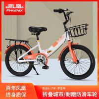 凤凰儿童自行车中小学生20寸脚踏单车中大童减震辐条轮男女孩单车